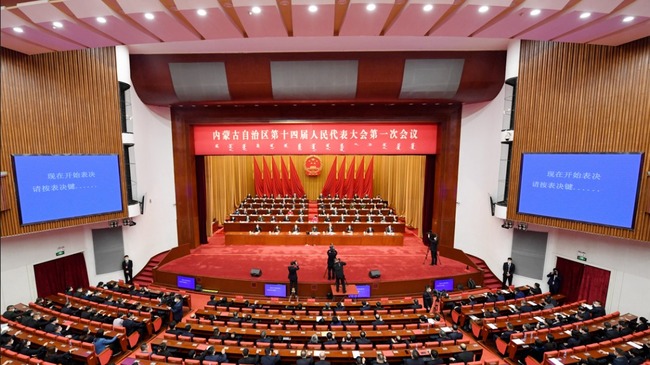 内蒙古自治区十四届人大一次会议胜利闭幕