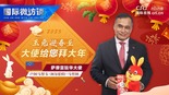 【國際微訪談】薩摩亞駐華大使包紅包 寫對聯 寄望增進兩國關系_fororder_rBABDGPHTciASYRNAAAAAAAAAAA709.1920x1080.960x540