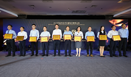 【河南供稿】郑州银行在河南省金融知识网络竞赛中荣获两大奖项