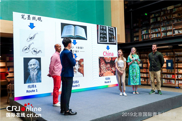 “魅力北京，文化之旅” 2019北京国际青年旅游季活动圆满落幕