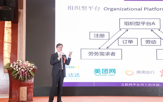 【CRI专稿 列表】中国新业态用工峰会在渝举行 开启新业态用工新纪元