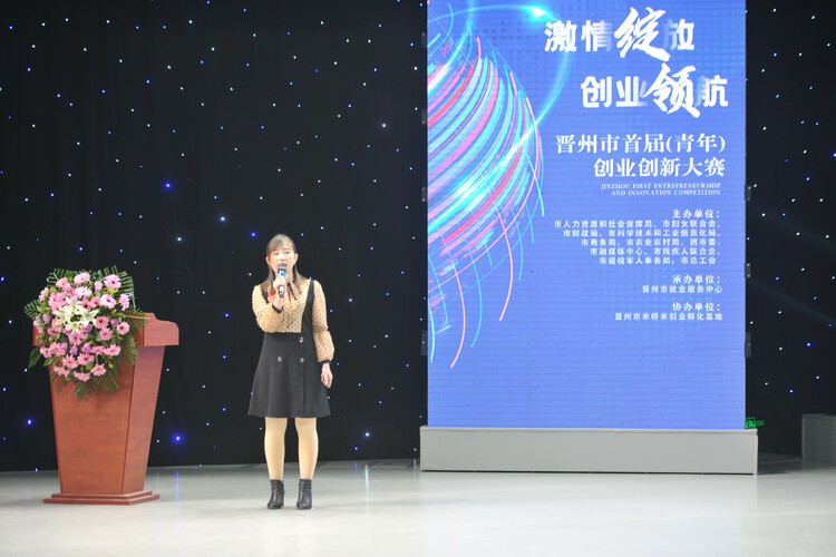 （原创）晋州市举办首届（青年）创业创新大赛_fororder_DSC_1326