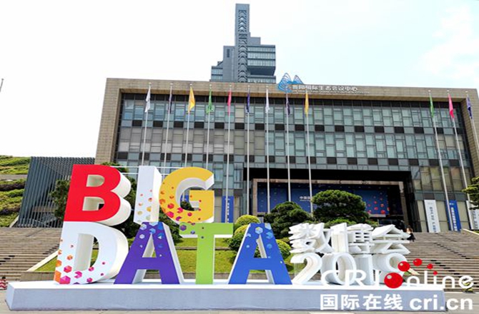 2019年中国国际大数据产业博览会在贵州贵阳开幕_fororder_CqgNOlzqXX2ARNKEAAAAAAAAAAA943.550x428