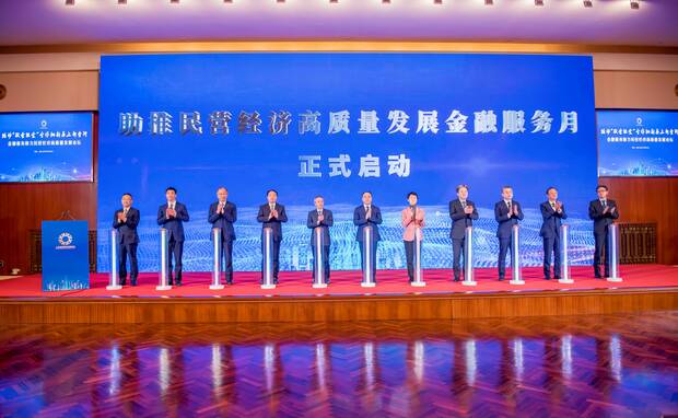【金融理财】上海：“政会银企”合作提级 助推民营经济高质量发展
