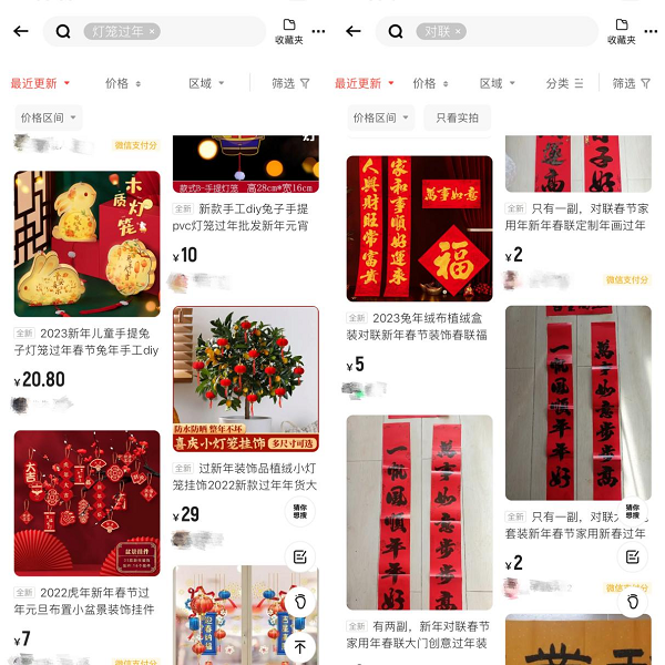 迎兔年上转转:实实惠惠买年货,欢欢喜喜过大年 迎兔年上转转:实实惠惠买年货,欢欢喜喜过大年