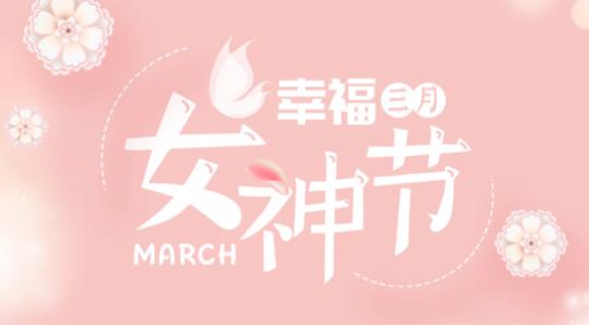 女性理财需求井喷式增长 光大云富推出女神节