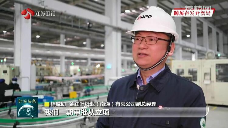 奋进的春天 | 江苏:以更优营商环境吸引和利用外资