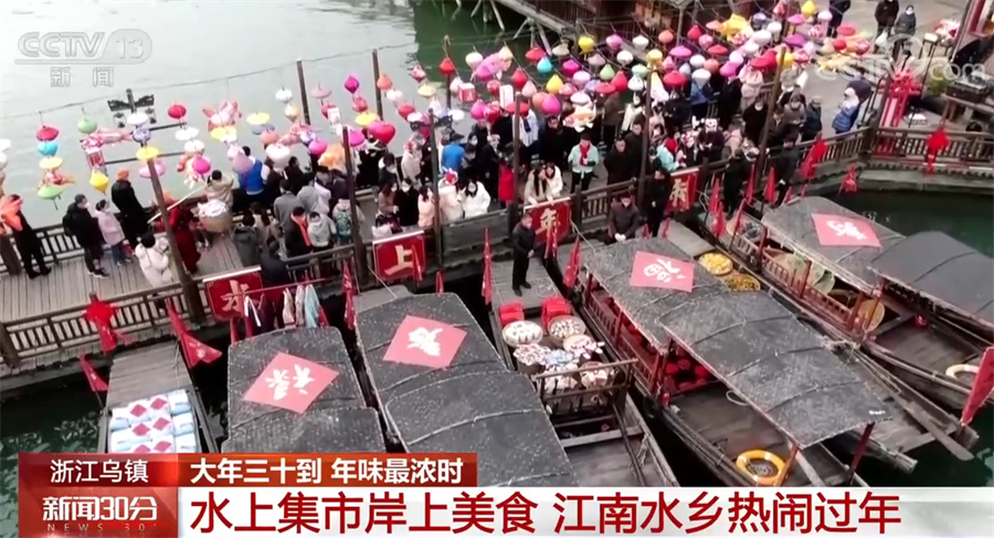 大年三十到 年味最浓时