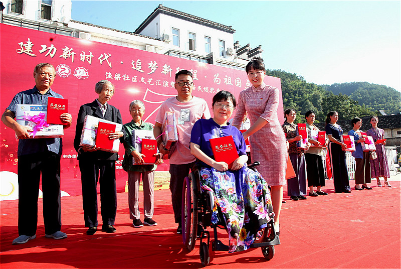 黄山市歙县:"最美居民"登台领奖