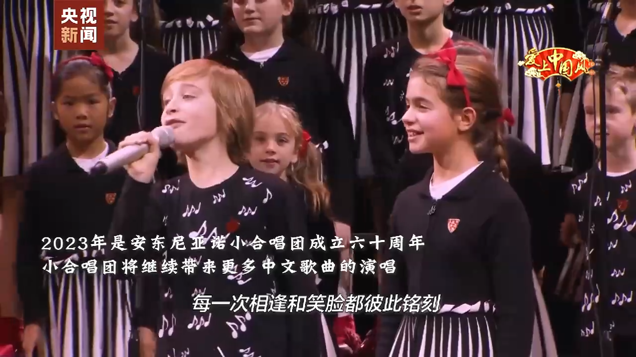 爱上中国风丨惊艳!中文“十级”的意大利“萌娃”合唱团