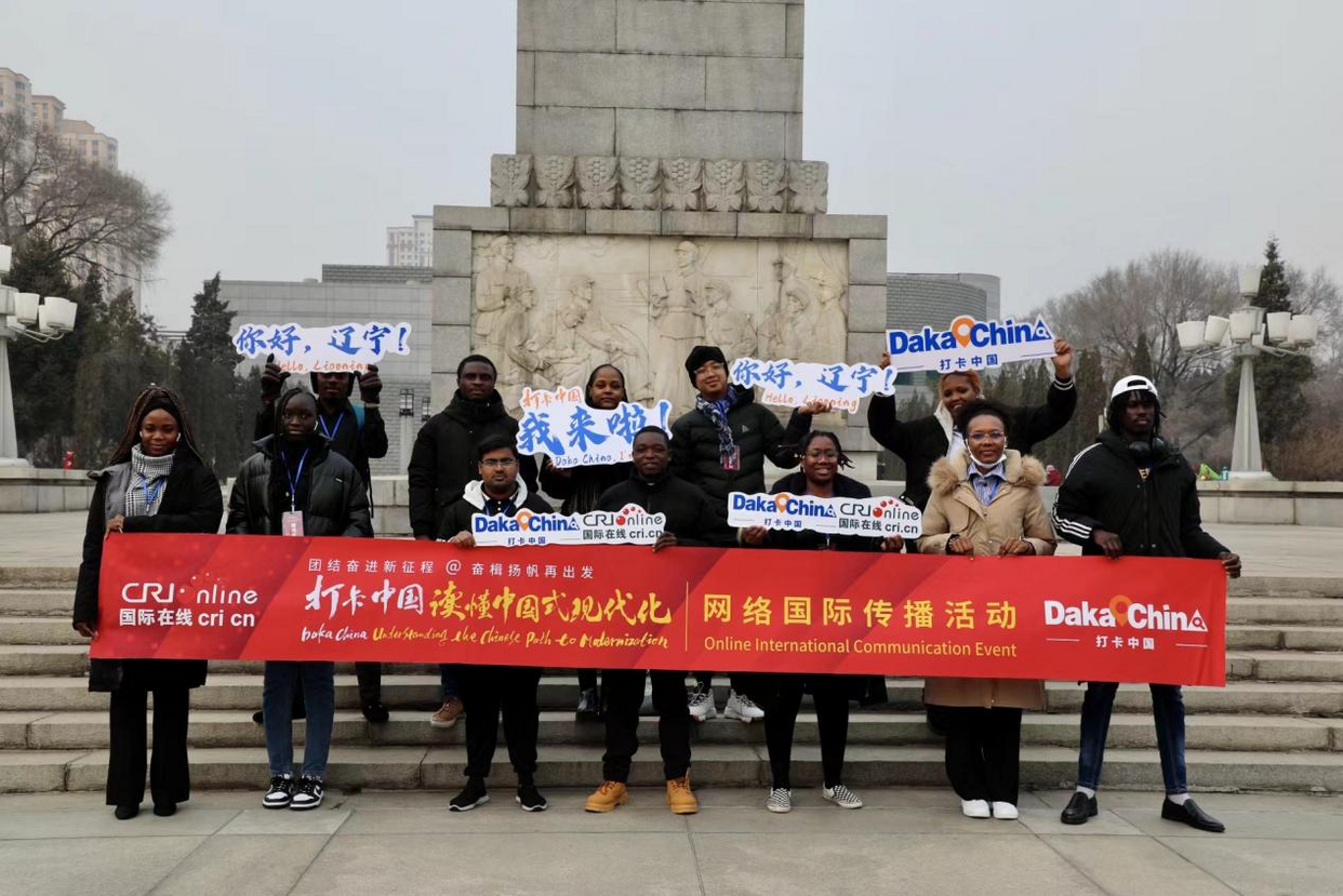 L'événement de communication internationale en ligne 2023 « Daka Chine : comprendre la voie chinoise vers la modernisation » a officiellement débuté dans le Liaoning_fororder_图片2