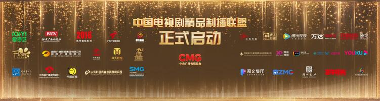 CMG首届中国电视剧年度盛典揭晓