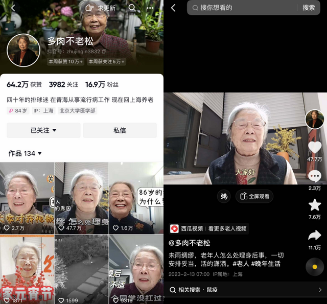 86岁豁达奶奶拍抖音收获16万粉丝 自学剪辑用短视频“书写”人生自传