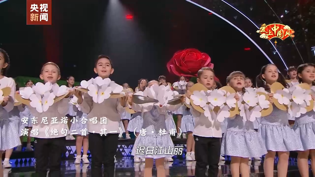 爱上中国风丨惊艳!中文“十级”的意大利“萌娃”合唱团