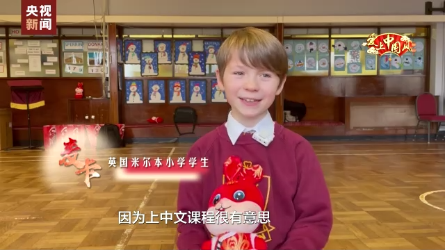 爱上中国风丨英国小学生唱《小燕子》 向中国人民拜年
