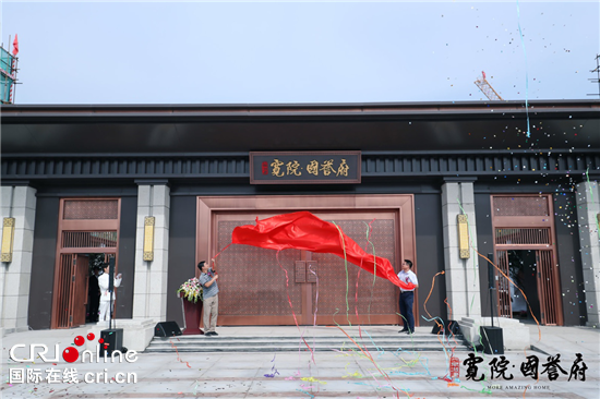 【地产楼市列表】北京城建·宽院·国誉府样板示范区盛大启幕