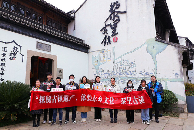 “探秘古镇遗产,体验水乡文化”领略别样黎里之美 “探秘古镇遗产,体验水乡文化”领略别样黎里之美_fororder_1