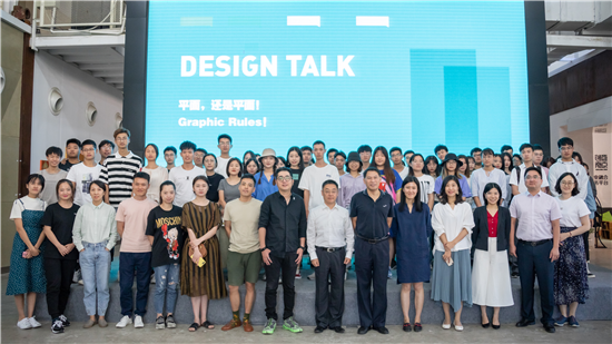 （供稿 文体列表 三吴大地南京 移动版）《Design Talk：平面，还是平面！》平面设计交流活动在南京落幕（列表页标题）平面设计分享交流活动在南京落幕