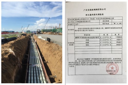 建筑业质量“终身负责制”全覆盖 宝通为管道行业高质量发展奋斗开云体育 开云平台(图7)