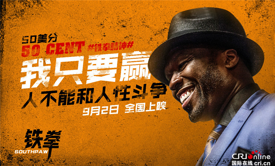 《铁拳》发动作版预告 吉伦哈尔真实格斗肾上