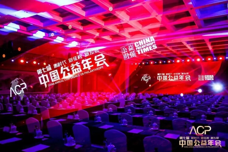 东润公益基金会理事长孔东梅荣获《公益时报》“2022年度公益人物” 东润公益基金会理事长孔东梅荣获《公益时报》“2022年度公益人物”_fororder_4