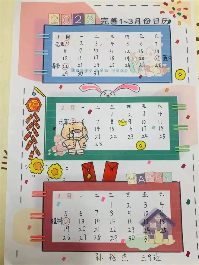 经开第四小学开展绘制“新年日历”活动_fororder_图片2
