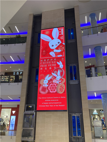 “欢乐春节”点亮马耳他最大购物中心