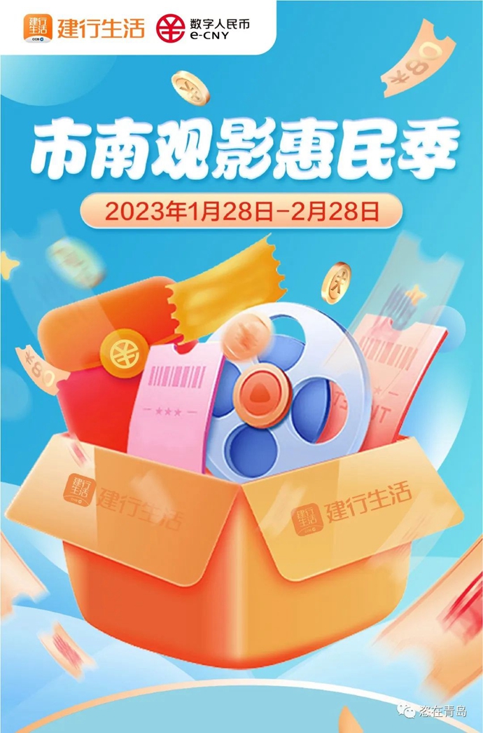 山海湾城 自在市南丨青岛市南区文旅消费券来袭,助你畅享春节元宵假期!