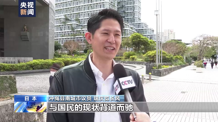 日本冲绳民众举行大规模集会 反对政府企图重走战争道路