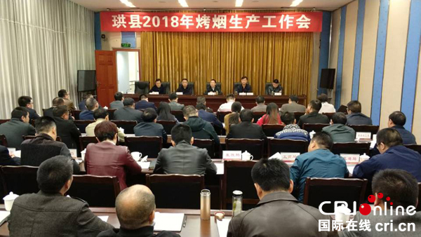 图片默认标题_fororder_会议现场