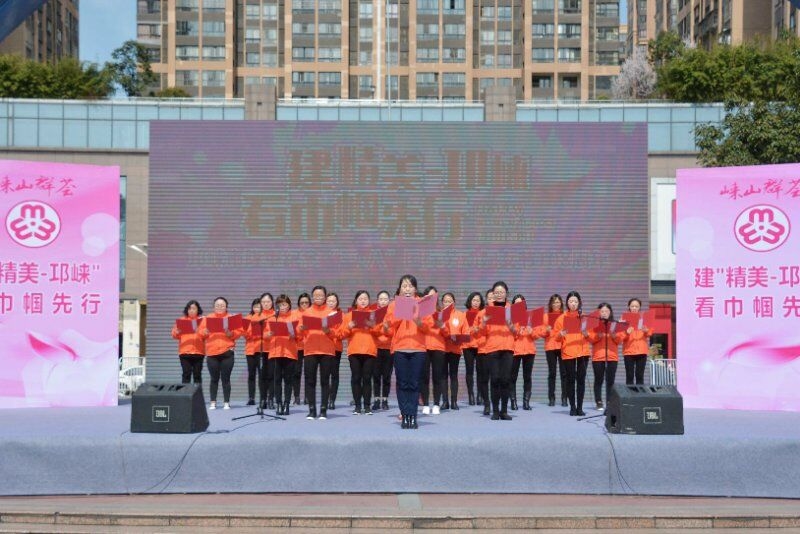 （导航成都，移动端）邛崃举办2018“三·八”国际妇女节活动