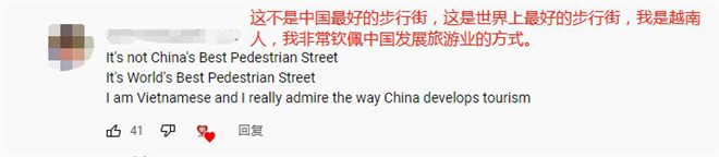 【陕耀国际·18期】古今融合 这条步行街被海外网友称为“世界上最好的步行街”_fororder_图片13