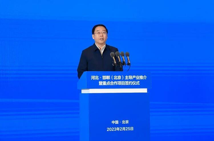 邯郸冀南新区 | 总投资15亿元的智能制造基地项目在北京集中签约_fororder_3