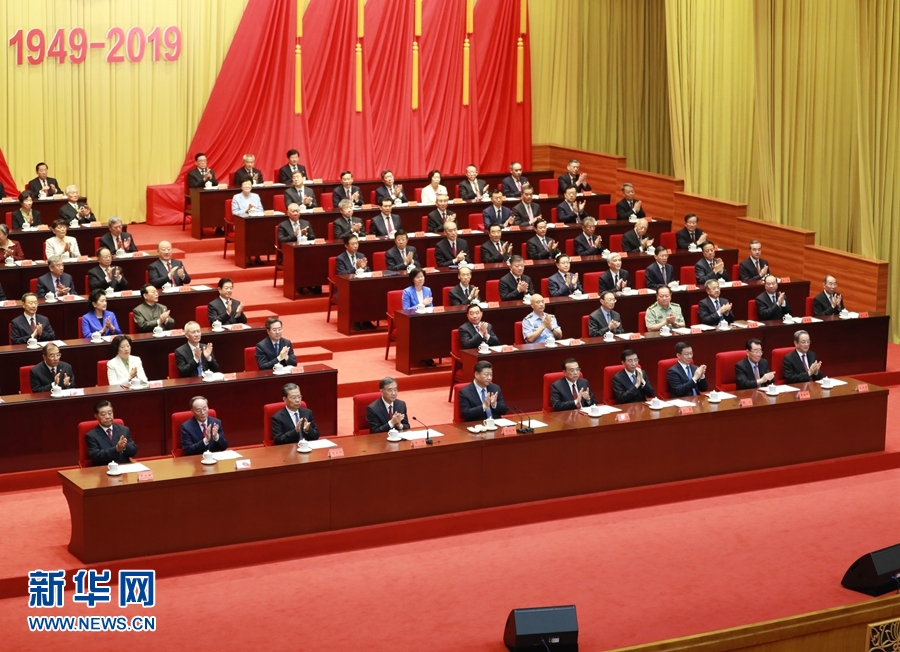 习近平出席中央政协工作会议暨庆祝中国人民政治协商会议成立70周年大会并发表重要讲话
