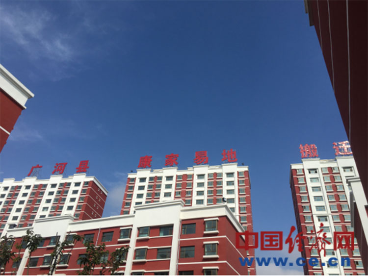 中国经济网：【脱贫攻坚地方行】广河县扶贫搬迁：搬进新房子过上