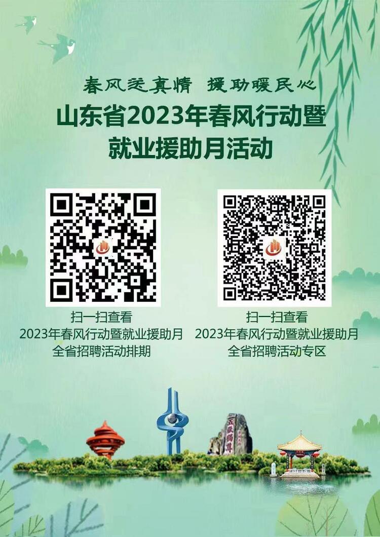 @求职者 这些线上线下招聘活动别错过