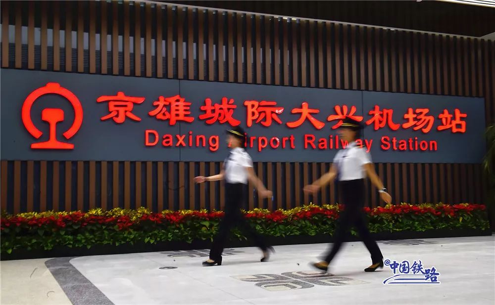 「国际在线」实拍多图！坐上加强版复兴号赶飞机