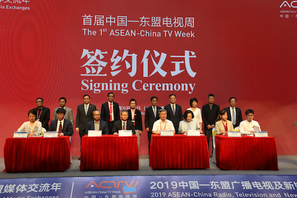 2019中国—东盟广播电视及新媒体论坛共享“一带一路”视听产业发展新机遇