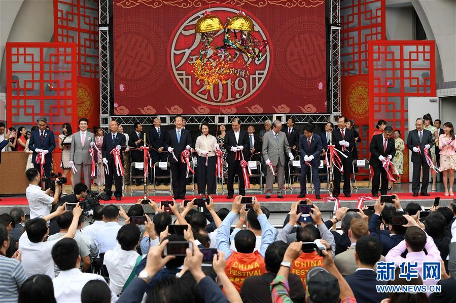 新华网：“2019中国节”活动在日本东京举行