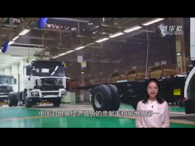 「新华网」70年，中国经济总量增长超170倍