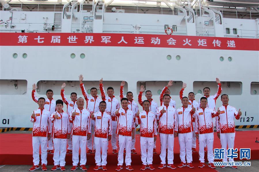 【新华网】第七届世界军人运动会火炬传递活动在海军“和平方舟”