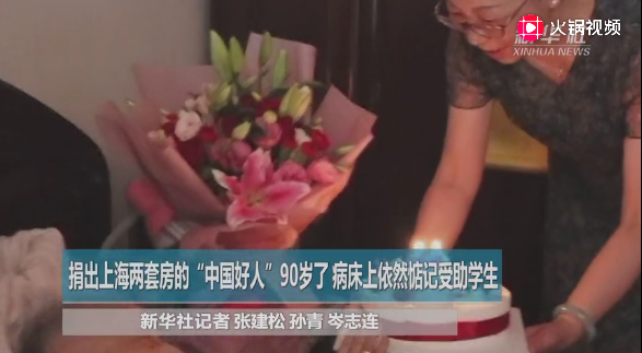 新华网@裸捐上海两套房和百万现金，为了啥？