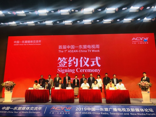 【东博会专题填充】2019中国-东盟广播电视及新媒体论坛在南宁举行