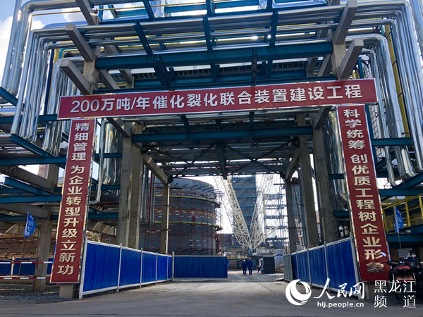 #人民网#【新时代东北振兴】大庆石化：“原字号”开启新征程