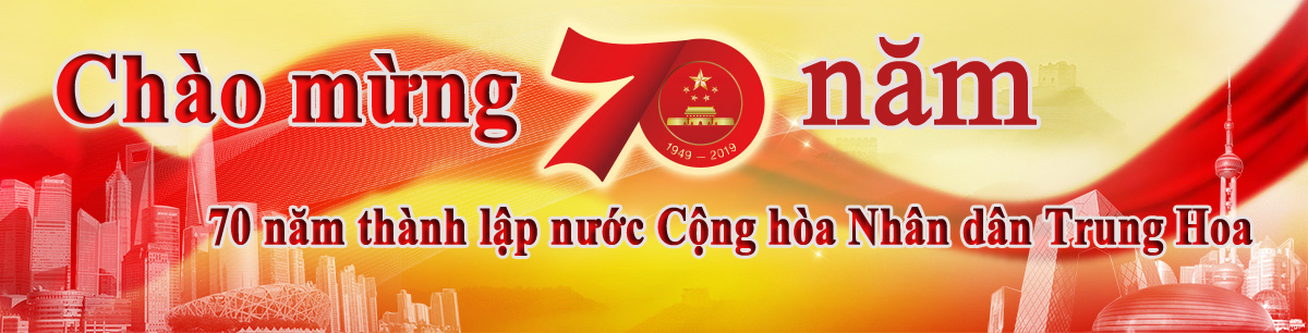 Chào mừng 70 năm thành lập nước Cộng hòa Nhân dân Trung Hoa_fororder_1610598580AAA