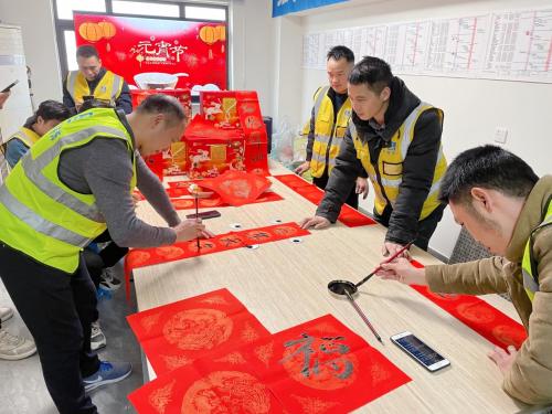 中建二局装饰公司四BOB全站川分公司组织开展元宵节系列活动(图2)