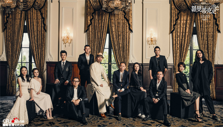 《罗曼蒂克消亡史》上海风云际会 超豪华阵容势如破竹