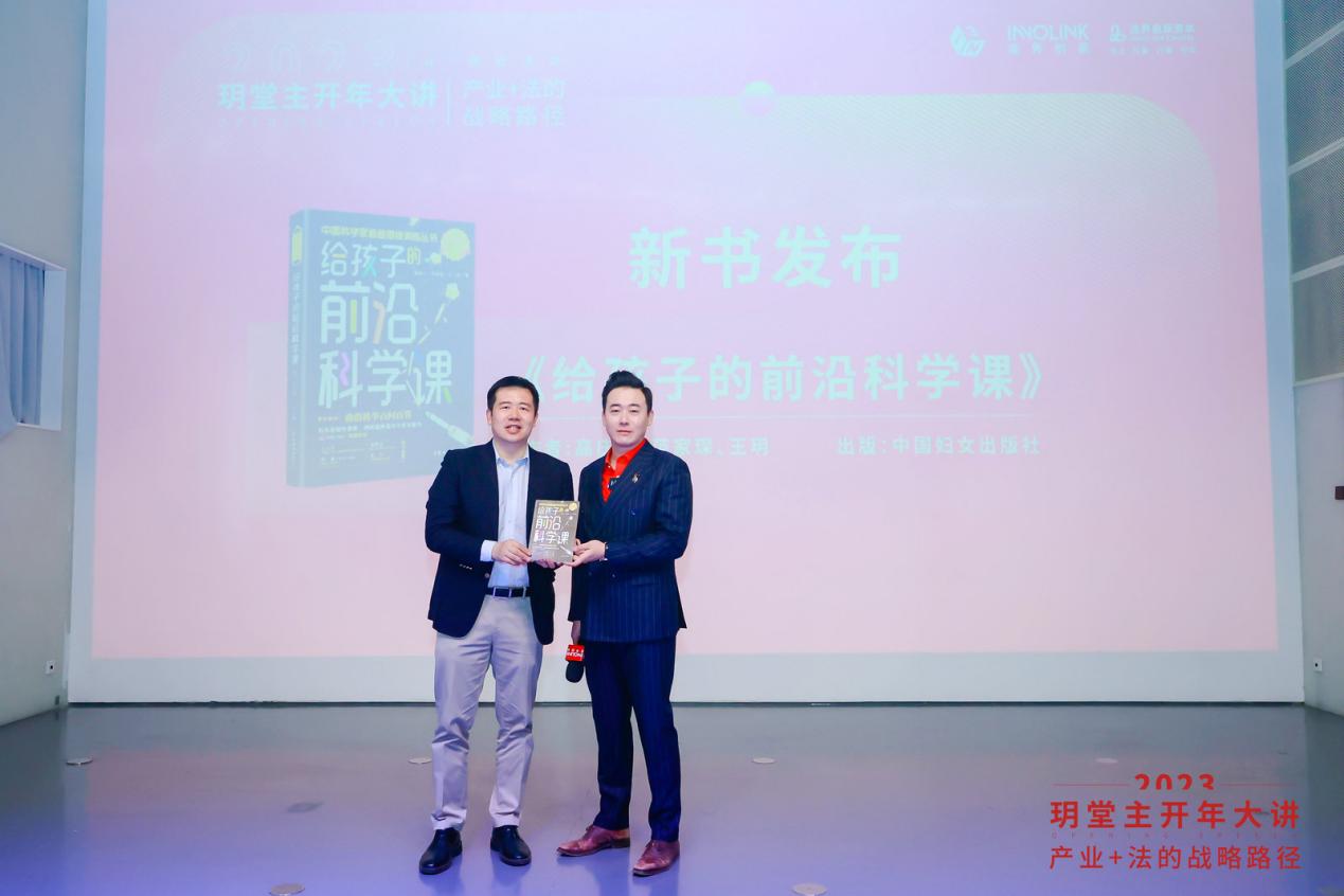 连界创新主办“2023玥堂主开年大讲” 七大关键词深度剖析产业机遇及创新战略 连界创新主办“2023玥堂主开年大讲” 七大关键词深度剖析产业机遇及创新战略