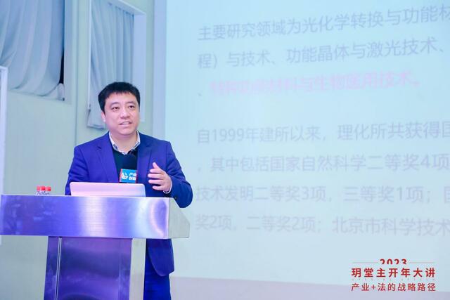 Kaiyun 开云连界创新主办“2023玥堂主开年大讲” 七大关键词深度剖析产业机遇及创新战略(图6)