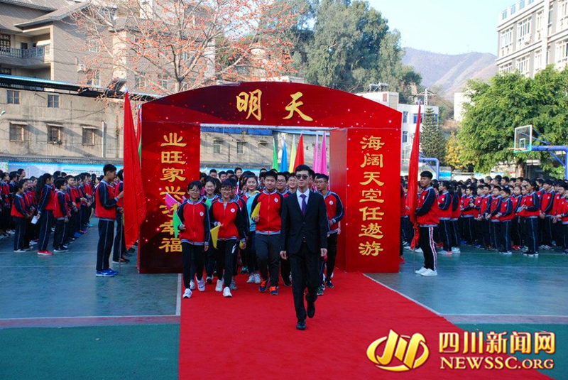 （导航攀枝花）攀枝花南山实验校“2018届中考百日誓师大会”